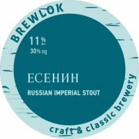 Пиво Есенин / Esenin