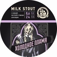 Пиво Холодное пламя Пиво Холодное пламя