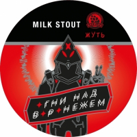 Пиво Огни над Воронежем | Lights Over Voronezh