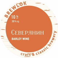 Пиво Северянин / Severyanin Том 1