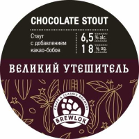 Пиво Великий утешитель \ Velikij Uteshitel