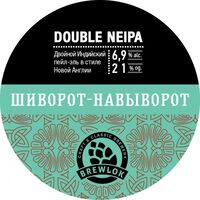Пиво Brewlok Double Neipa