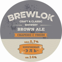 Пиво Brown Ale