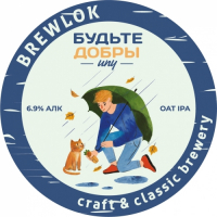 Пиво Будьте добры ипу