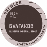 Пиво Булгаков. Том 2