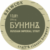 Пиво Бунинъ. Том 3 / Bunin. Volume 3