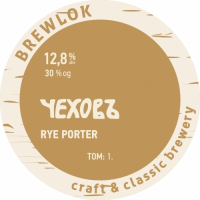 Пиво Чехов. Том 1.