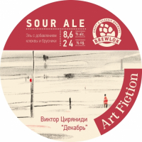 Пиво Декабрь