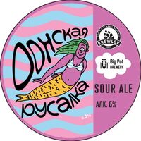 Пиво Донская русалка