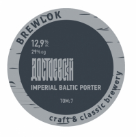 Пиво Достоевский. Том 7. Глава 1.