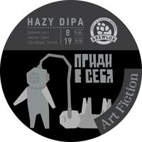 Пиво HAZY DIPA Пиво HAZY DIPA
