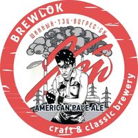 Пиво Хой Пиво Хой