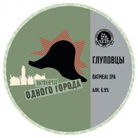 Пиво История одного города Пиво История одного города