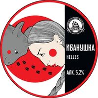 Пиво Иванушка