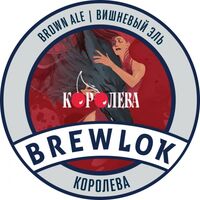 Пиво Королева