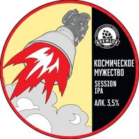 Пиво Космическое мужество