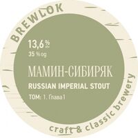 Пиво Мамин-Сибиряк. Том 1. Глава 1