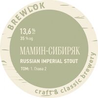 Пиво Мамин-Сибиряк. Том 1. Глава 2