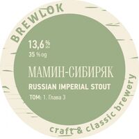 Пиво Мамин-Сибиряк. Том 1. Глава 3 Пиво Мамин-Сибиряк. Том 1. Глава 3