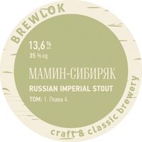 Пиво Мамин-Сибиряк. Том 1. Глава 4