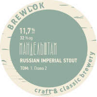 Пиво Мандельштам. Том 1. Глава 2