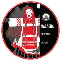 Пиво Маслёна Пиво Маслёна