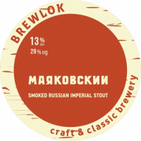 Пиво Маяковский. Том 2. Глава 1 Пиво Маяковский. Том 2. Глава 1