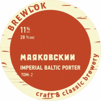 Пиво Маяковский. Том 2. Глава 2