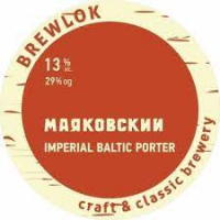 Пиво Маяковский Том 2