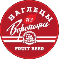 Пиво Наглецы из Воронежа Fruit Beer