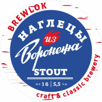 Пиво Наглецы из Воронежа Stout Пиво Наглецы из Воронежа Stout