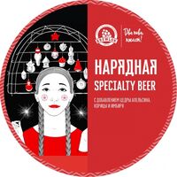 Пиво Нарядная Пиво Нарядная