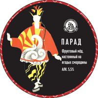 Пиво Парад Пиво Парад