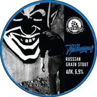 Пиво Провинция RGS