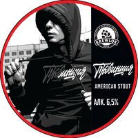 Пиво Провинция