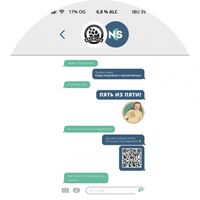 Пиво Пять из пяти