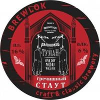 Пиво Рамонский Туман