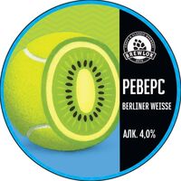 Пиво Реверс