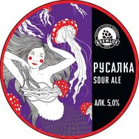 Пиво Русалка с черной смородиной