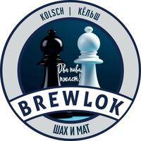 Пиво Шах и мат Пиво Шах и мат