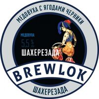 Пиво Шахерезада