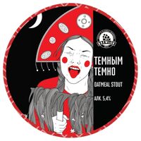 Пиво Темным-темно Пиво Темным-темно