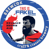 Пиво This Is Fakel Пиво This Is Fakel