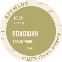 Пиво Волошин Barley Wine том 1