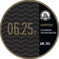 Пиво Выморозка Batch 06.25