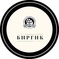 Пиво Wild Ale Биргик Batch Пиво Wild Ale Биргик Batch