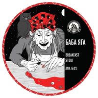 Пиво Yaga Пиво Yaga