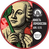 Пиво Юность Ломоносова с ревенем Пиво Юность Ломоносова с ревенем