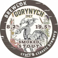 Пиво Gorynych / Горыныч