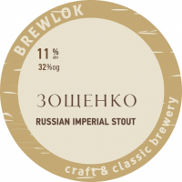 Пиво Зощенко